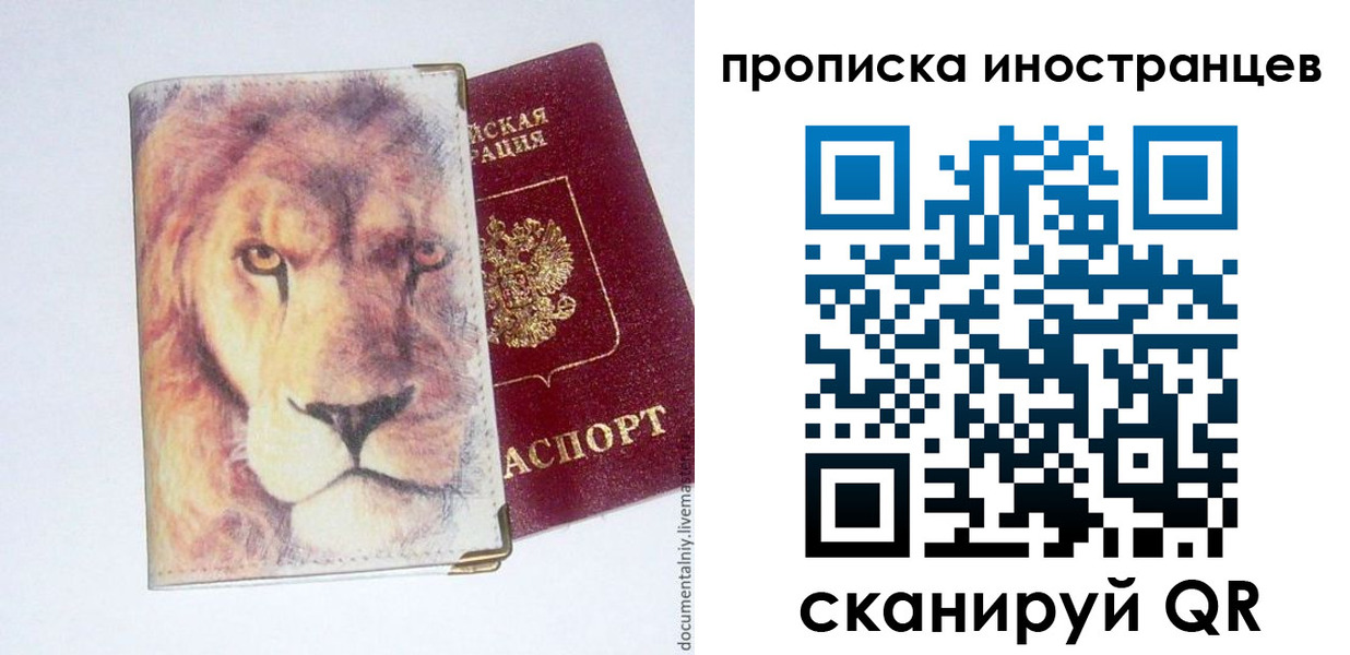 временная регистрация для всех в Камешково