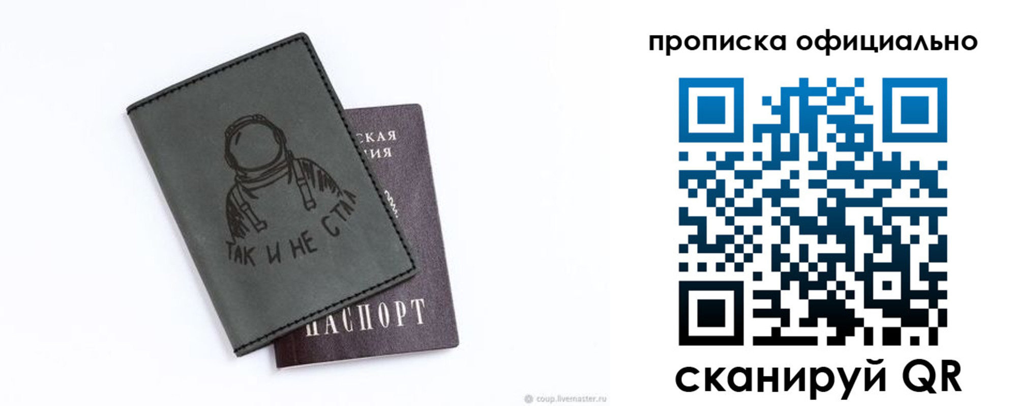 прописка для школы в Камешково