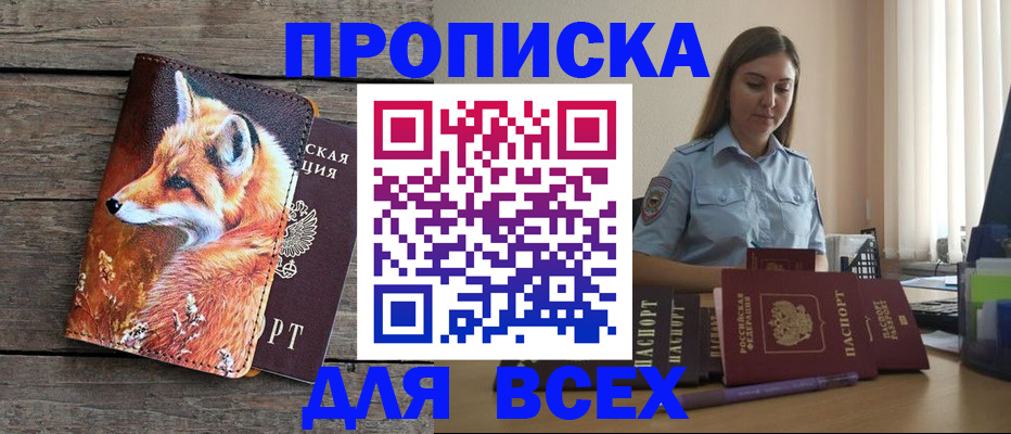 временная регистрация собственник в Камешково