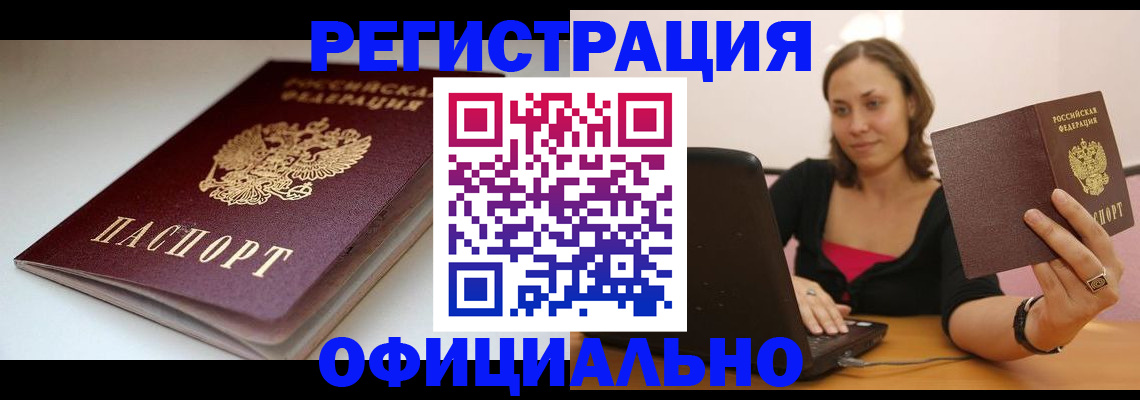 временная регистрация адрес в Камешково