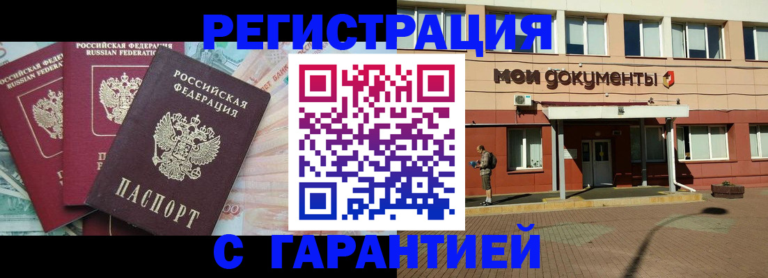 временная регистрация 2025 в Камешково