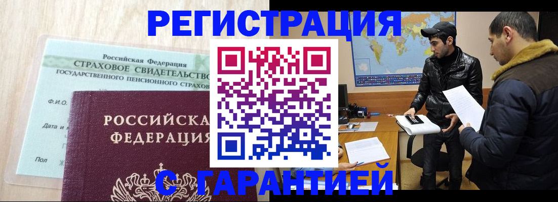временная регистрация поиск в Камешково